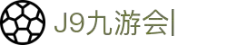 J9国际九游会【企业认证】官方网页版PLATFORM